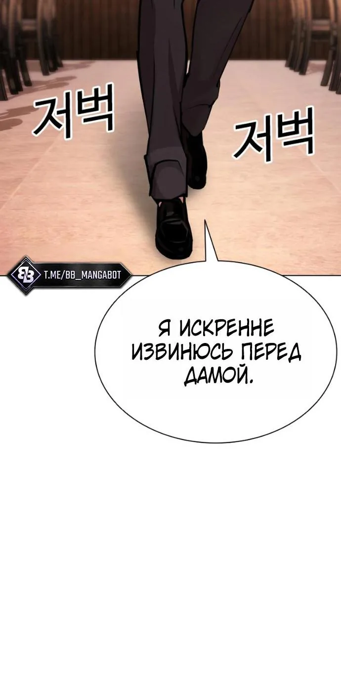 Лукизм — Глава 621, страница 21