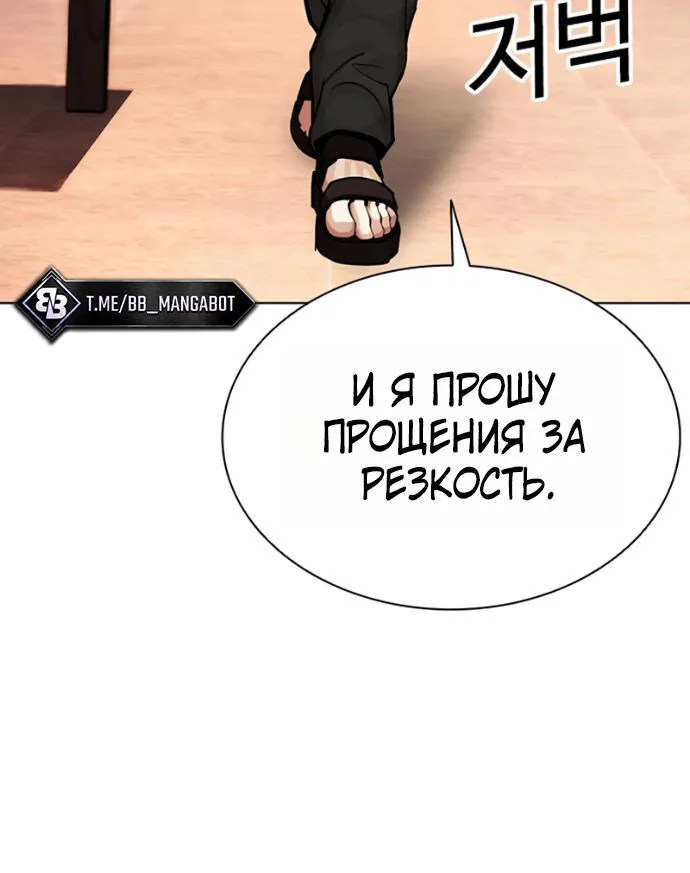 Лукизм — Глава 621, страница 23