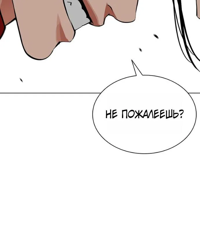 Лукизм — Глава 621, страница 40