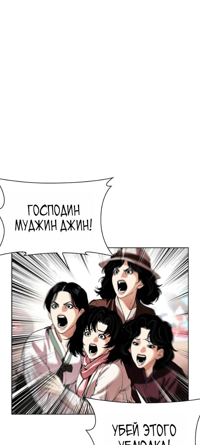 Лукизм — Глава 621, страница 47