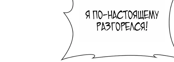 Лукизм — Глава 621, страница 72