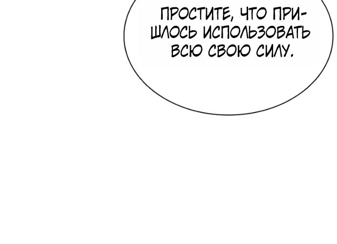 Лукизм — Глава 621, страница 87