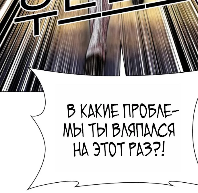 Лукизм — Глава 621, страница 91