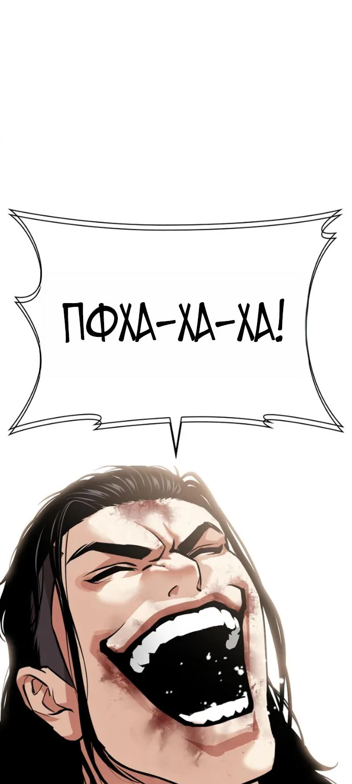 Лукизм — Глава 621, страница 95