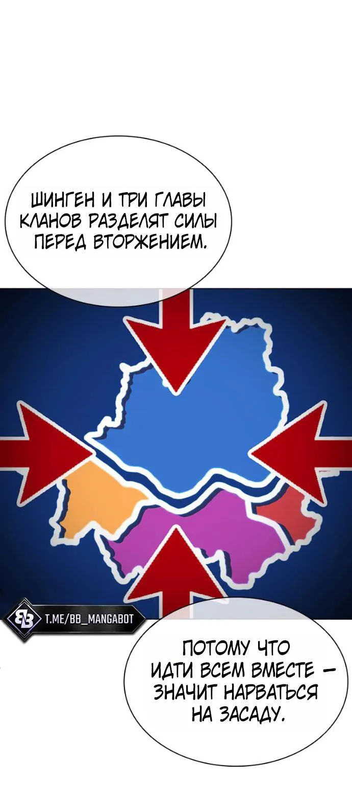 Лукизм — Глава 622, страница 103