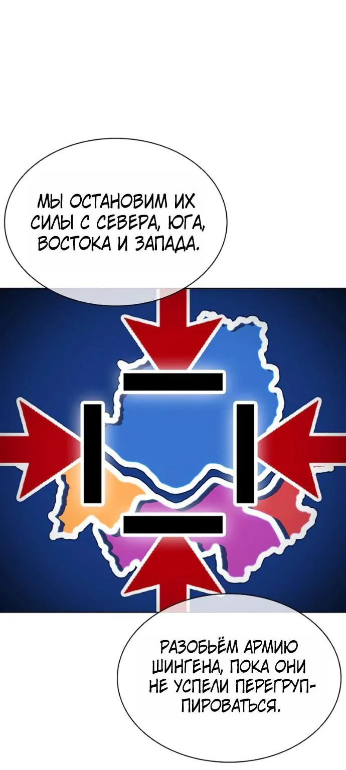 Лукизм — Глава 622, страница 105