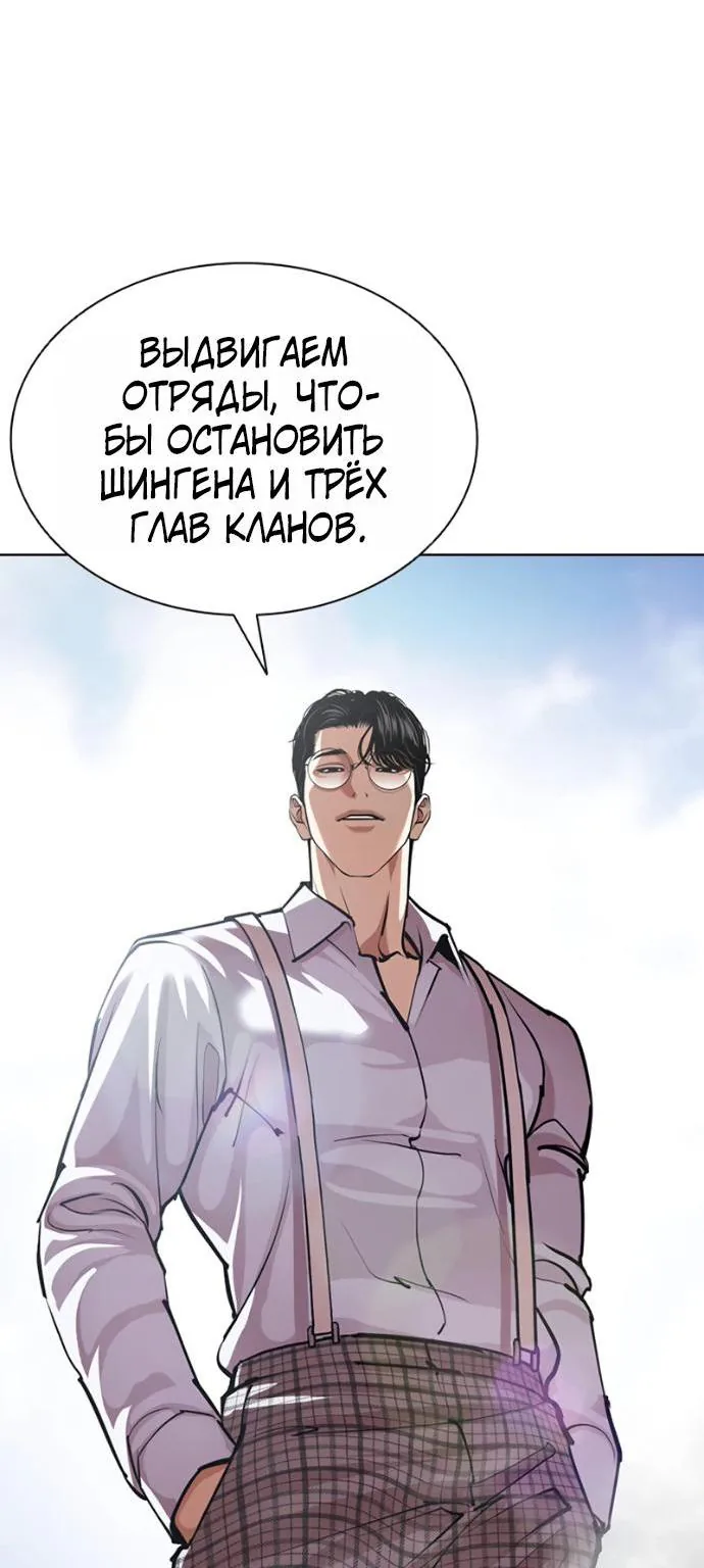 Лукизм — Глава 622, страница 107