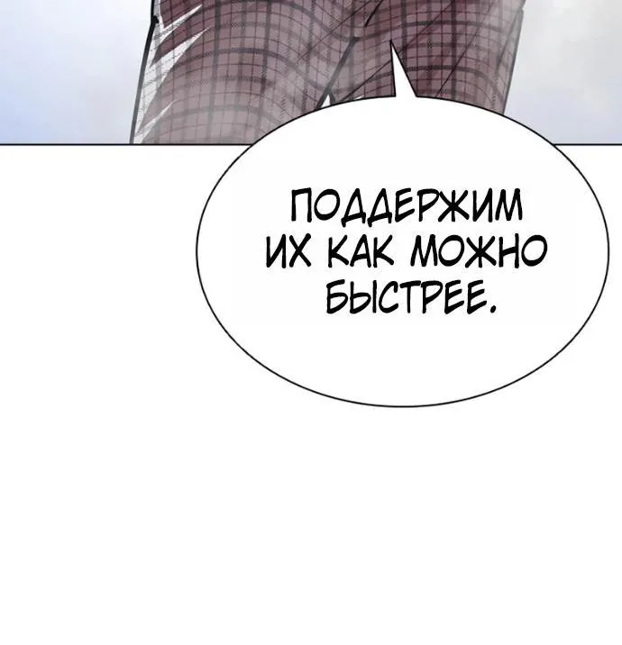 Лукизм — Глава 622, страница 108