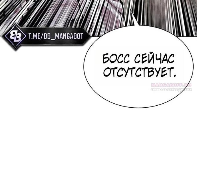 Лукизм — Глава 622, страница 110
