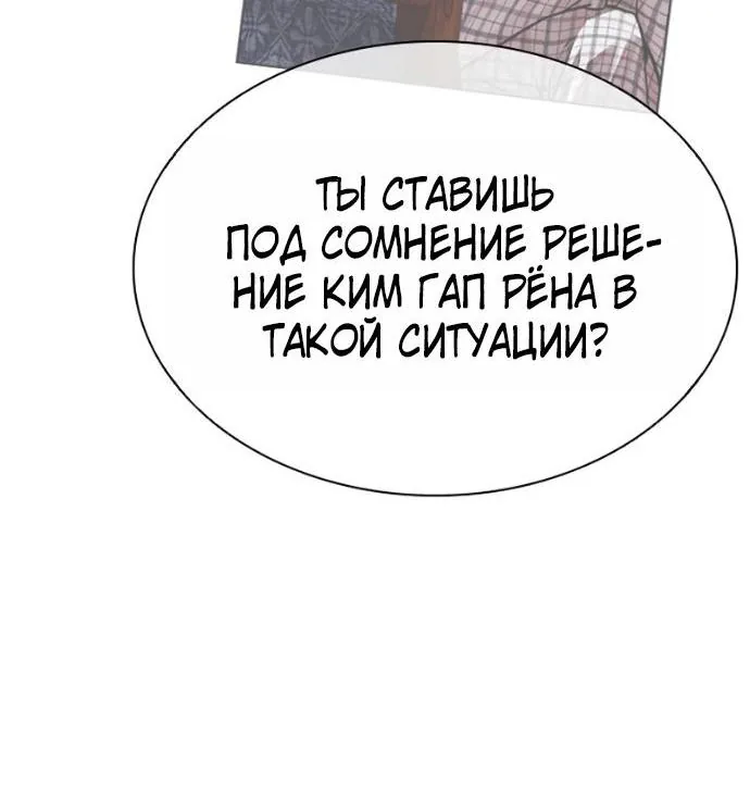 Лукизм — Глава 622, страница 114