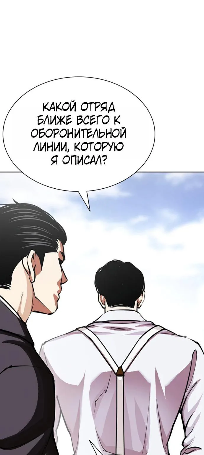 Лукизм — Глава 622, страница 117