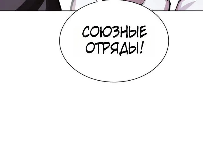 Лукизм — Глава 622, страница 118