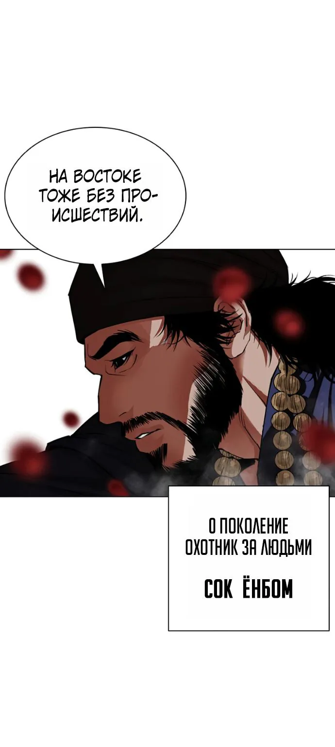 Лукизм — Глава 622, страница 126
