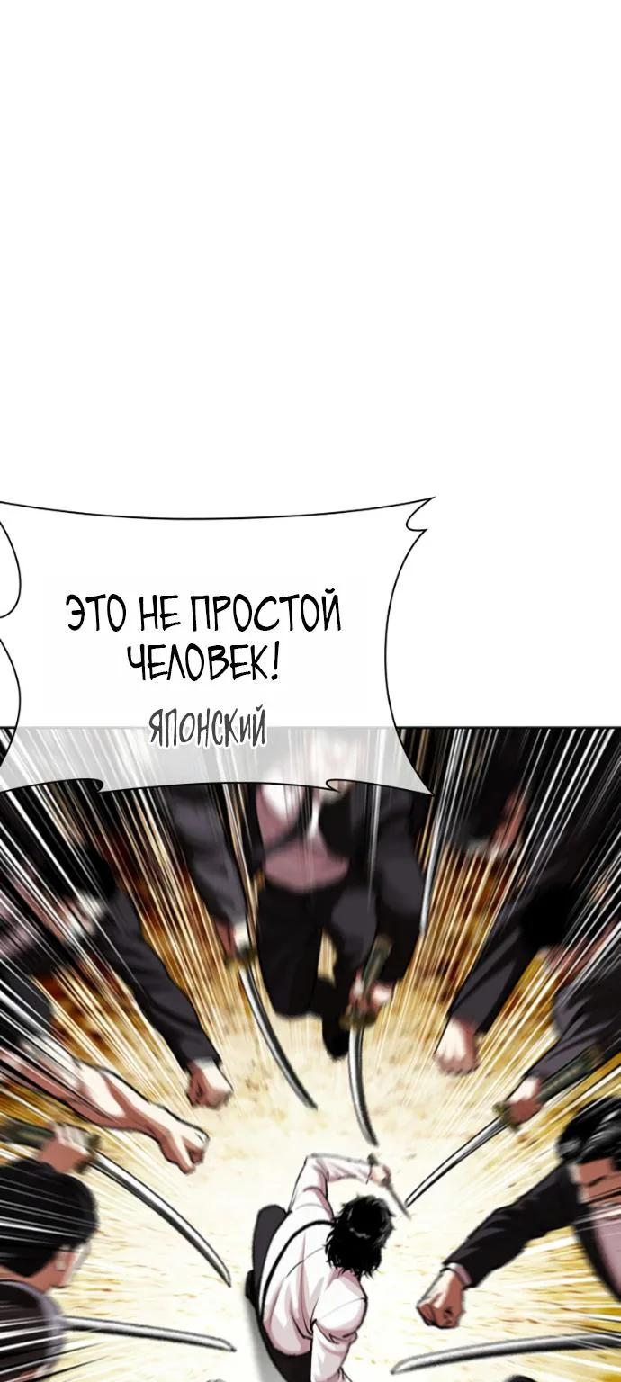 Лукизм — Глава 622, страница 133