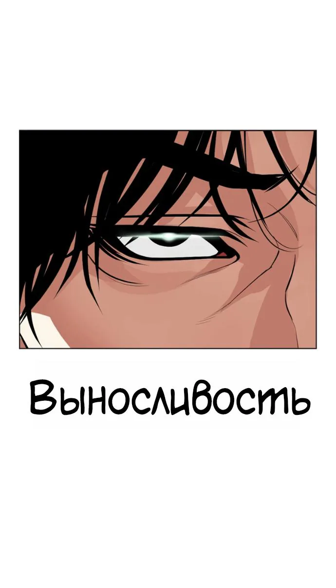 Лукизм — Глава 622, страница 140
