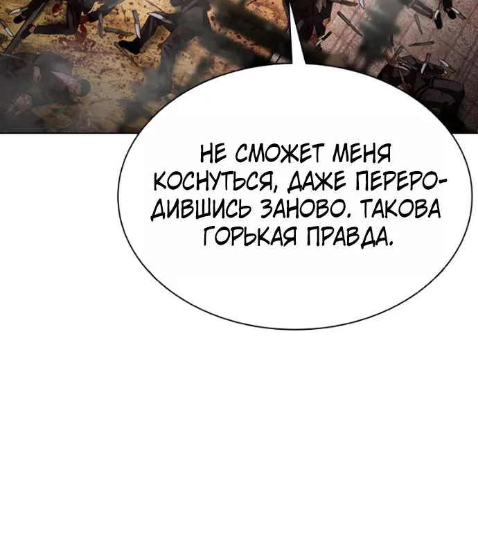 Лукизм — Глава 622, страница 147