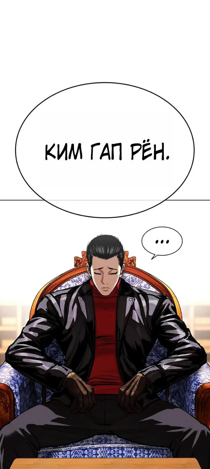 Лукизм — Глава 622, страница 15