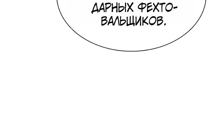 Лукизм — Глава 622, страница 152