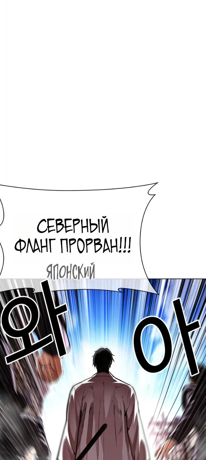Лукизм — Глава 622, страница 172