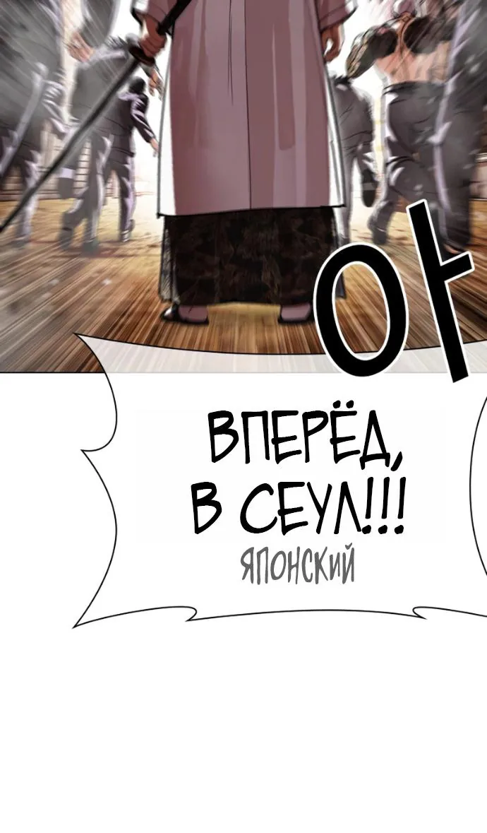 Лукизм — Глава 622, страница 173