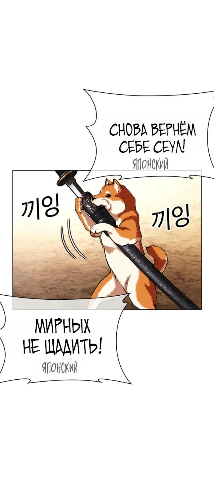 Лукизм — Глава 622, страница 174