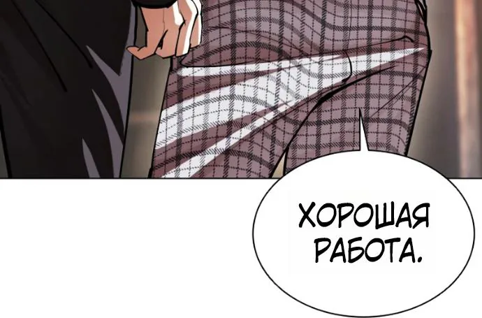 Лукизм — Глава 622, страница 180