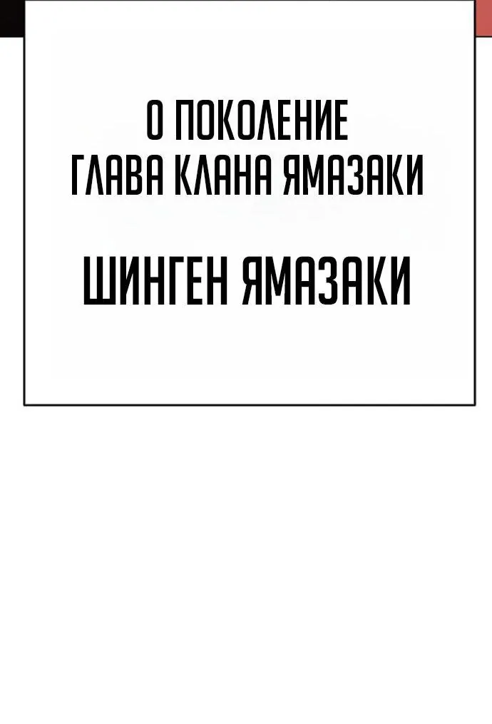Лукизм — Глава 622, страница 195