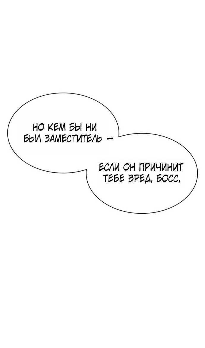 Лукизм — Глава 622, страница 41