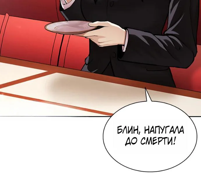 Лукизм — Глава 622, страница 51