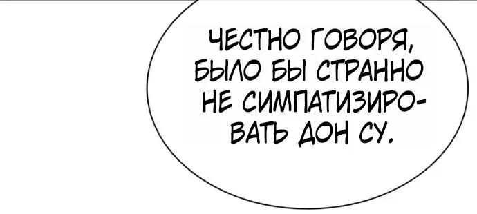 Лукизм — Глава 622, страница 53
