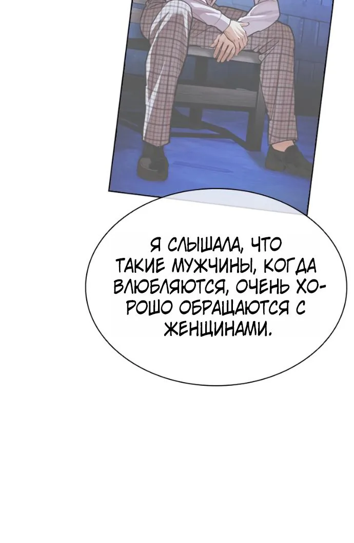 Лукизм — Глава 622, страница 55