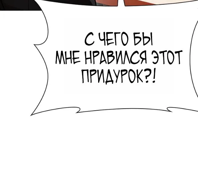 Лукизм — Глава 622, страница 60