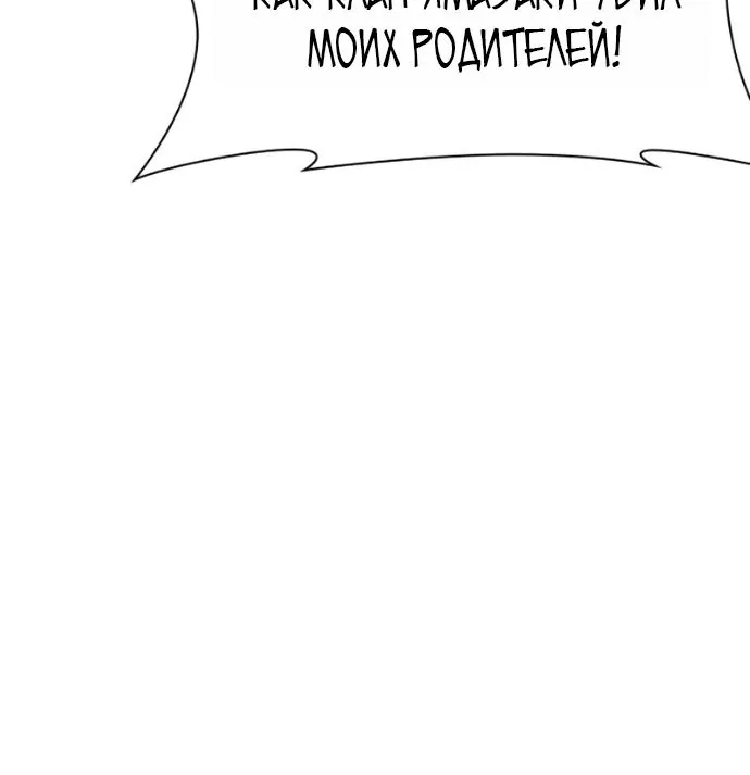 Лукизм — Глава 622, страница 62