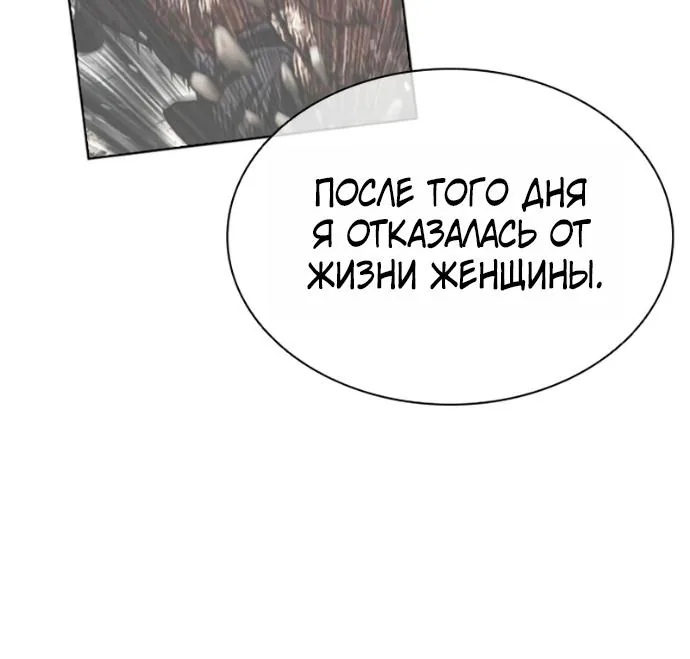 Лукизм — Глава 622, страница 64