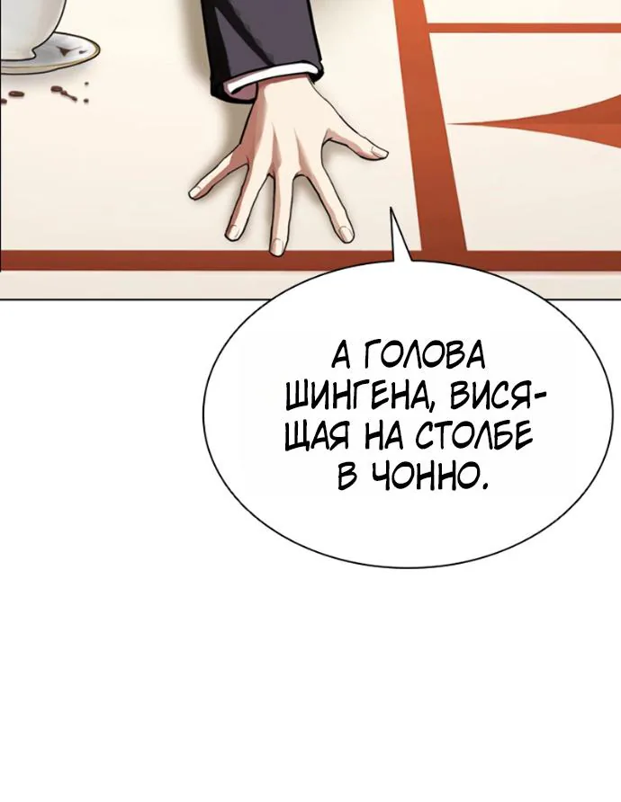 Лукизм — Глава 622, страница 66
