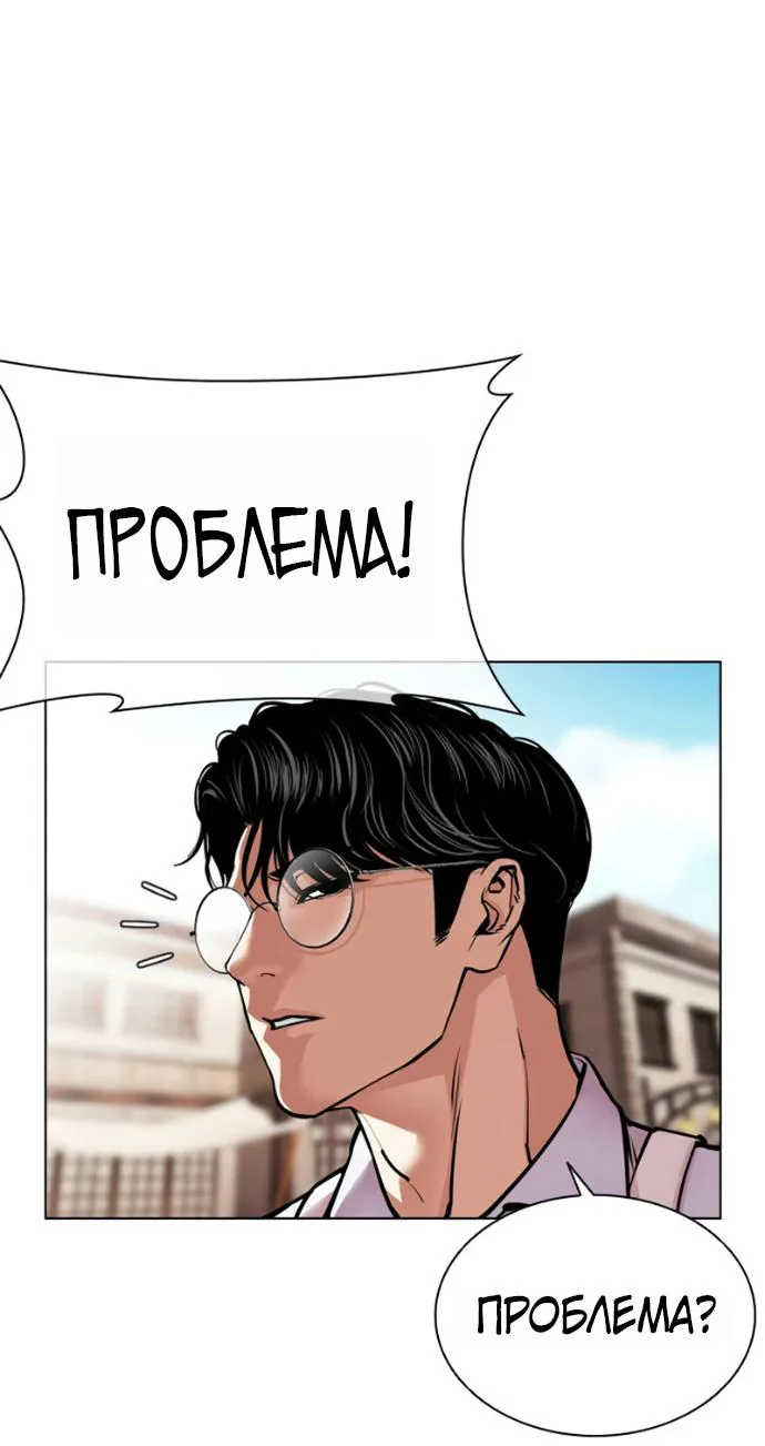 Лукизм — Глава 622, страница 74