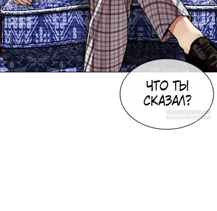 Лукизм — Глава 622, страница 8
