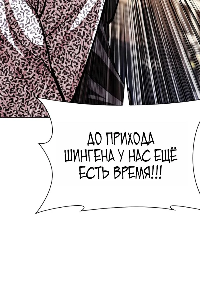 Лукизм — Глава 622, страница 84