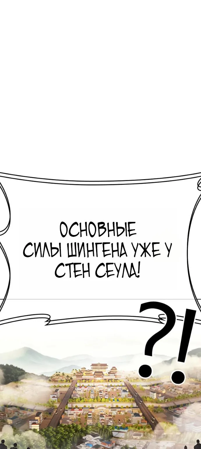 Лукизм — Глава 622, страница 91