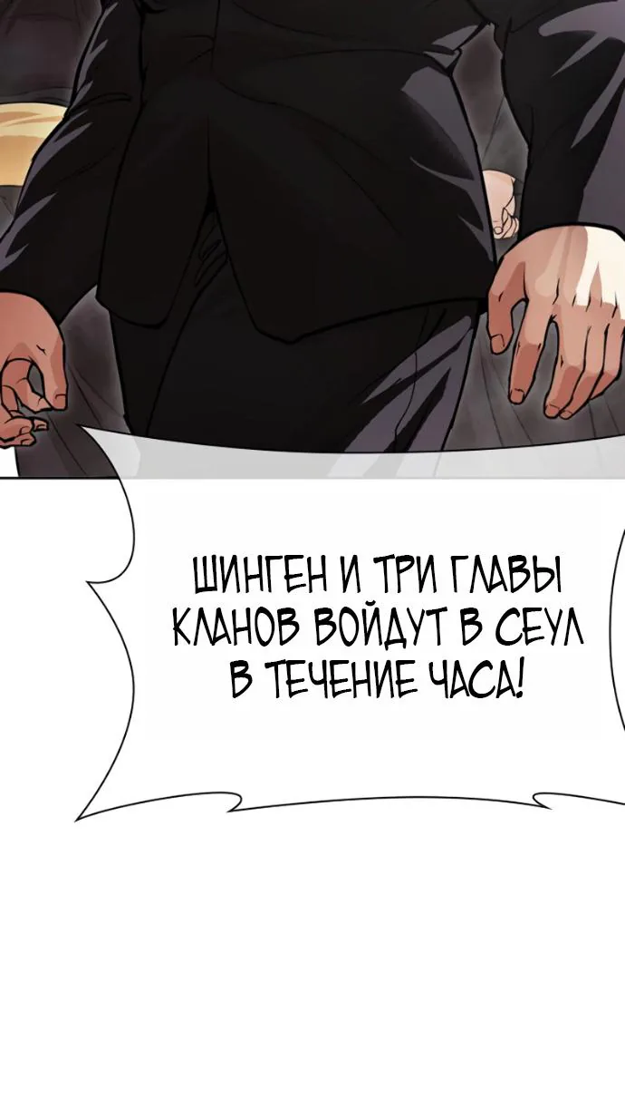 Лукизм — Глава 622, страница 98