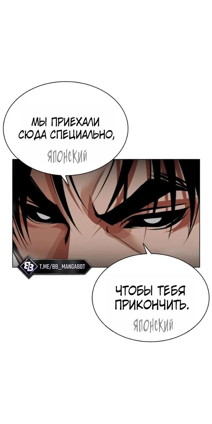 Лукизм — Глава 623, страница 102