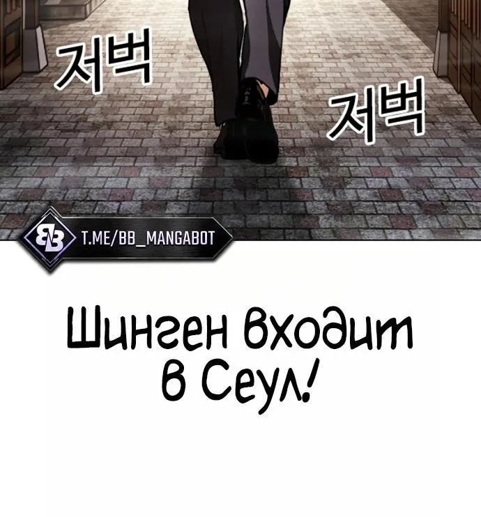 Лукизм — Глава 623, страница 116