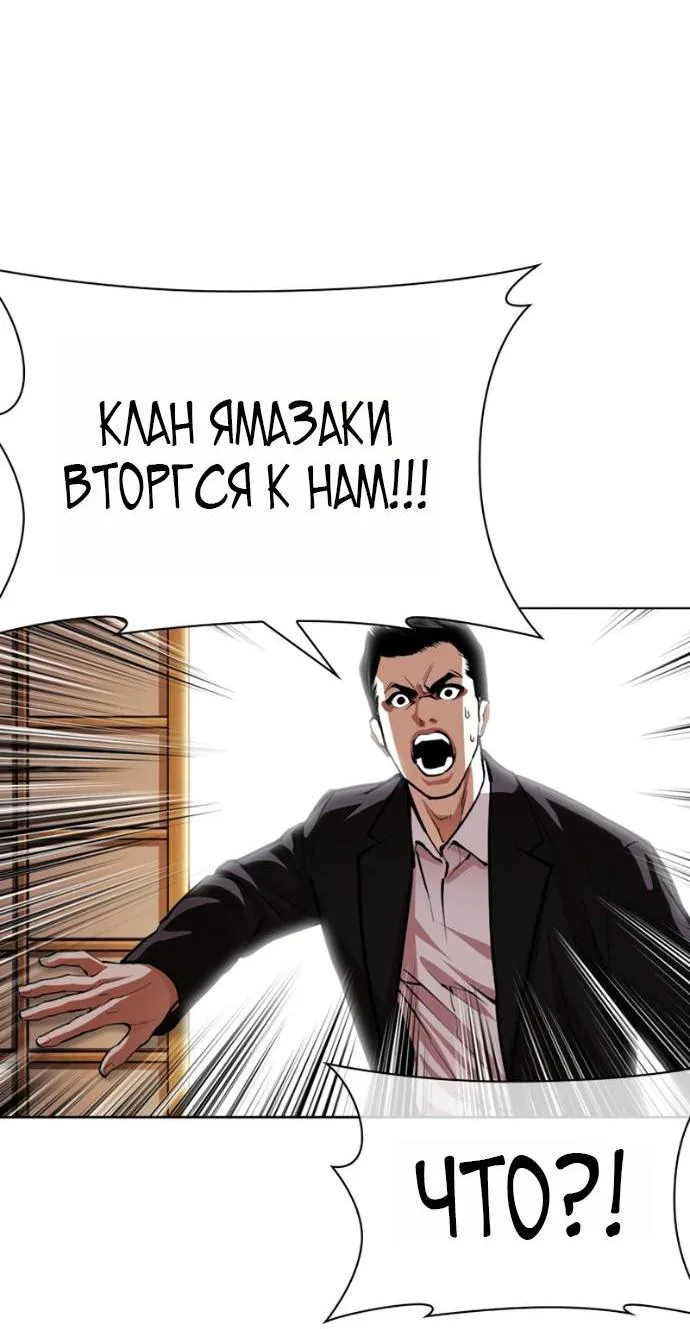 Лукизм — Глава 623, страница 119