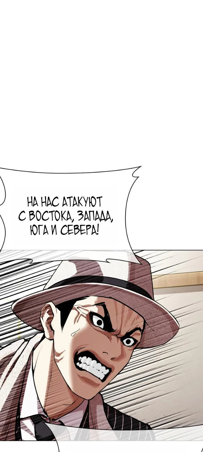 Лукизм — Глава 623, страница 120