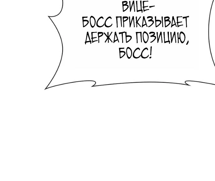 Лукизм — Глава 623, страница 121
