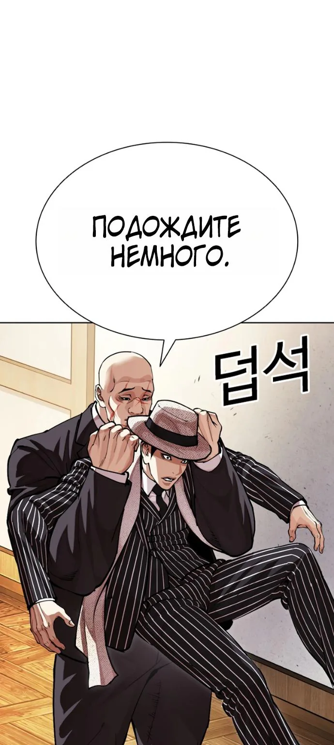 Лукизм — Глава 623, страница 122