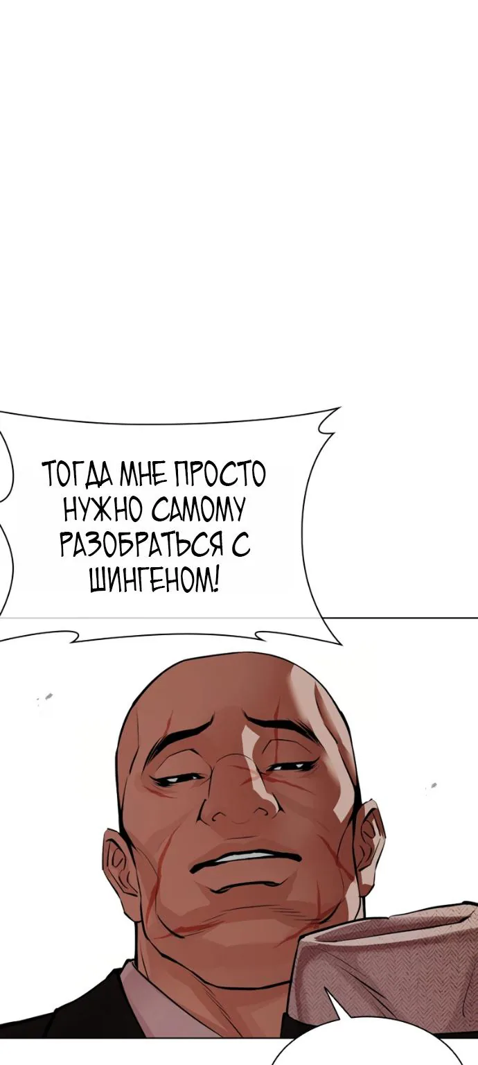 Лукизм — Глава 623, страница 125