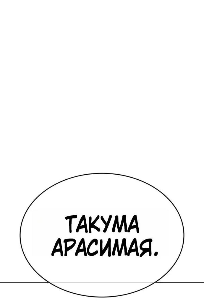 Лукизм — Глава 623, страница 13