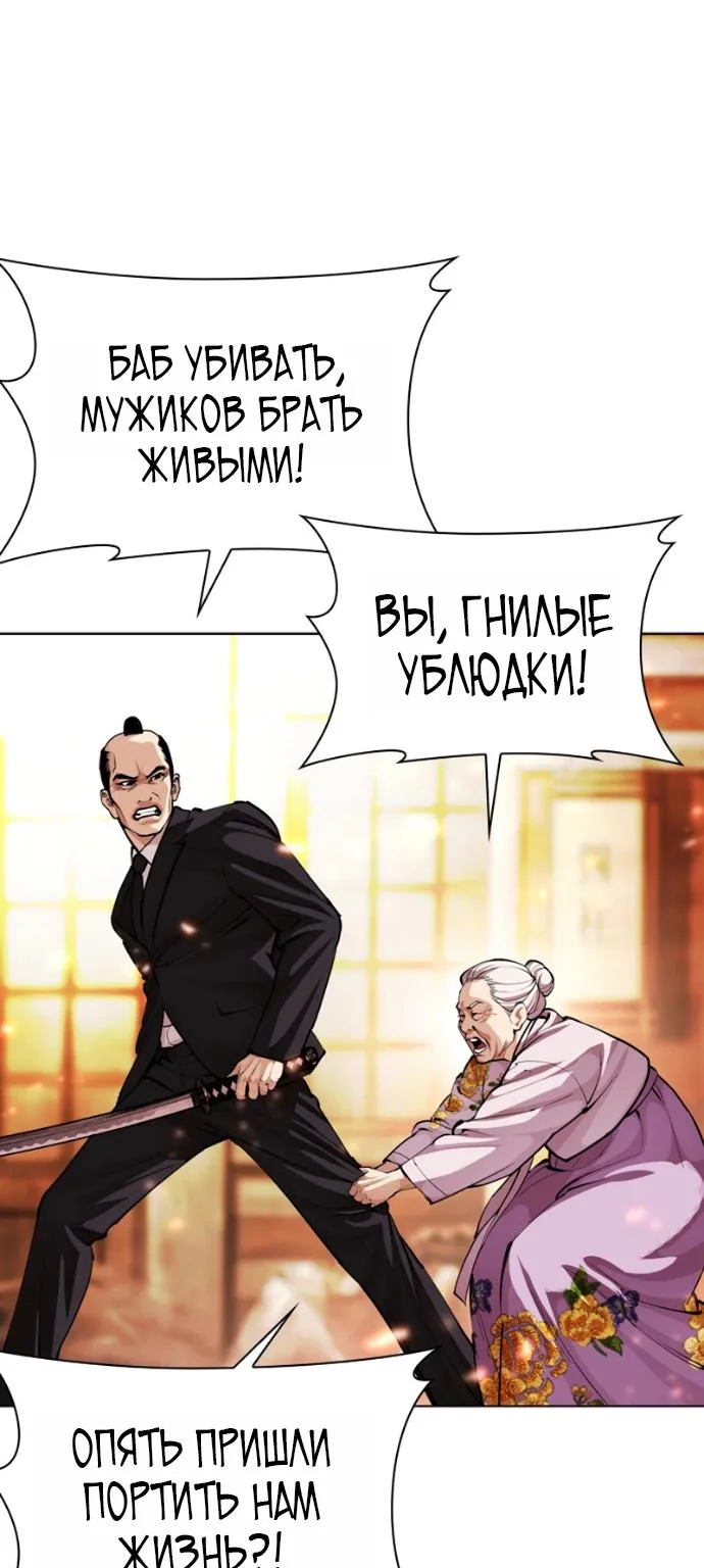 Лукизм — Глава 623, страница 131