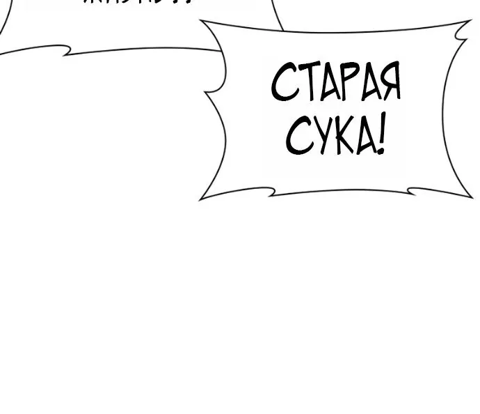 Лукизм — Глава 623, страница 132